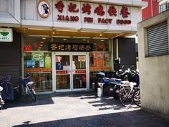 -香妃烤鸡(西单店)