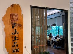 -青山上品咖啡·日式法兰绒手冲(高岛屋百货店)