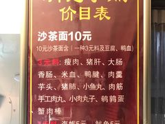 菜单-炳记小点(杏东店)