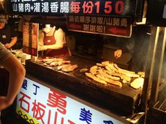 -原住民美食石板烤肉山猪肉