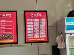 -湘黑鸭(总店)