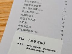 -喜茶(北京三里屯太古里店)