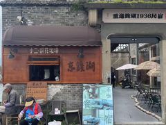 -晓琦农家菜馆·地道农家菜