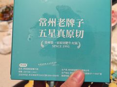 -五星桥原切肥牛火锅(怀德桥店)