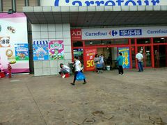 -家乐福会员店(南翔店)