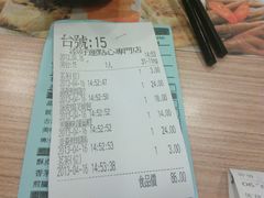账单-添好运点心专门店(中环IFC店)