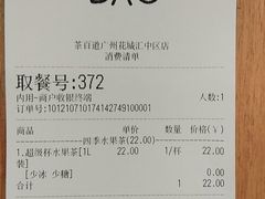 -茶百道(花城汇中区店)