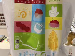 -坂田天虹