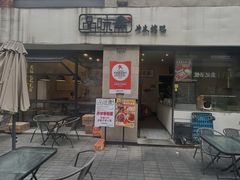 -品味斋片皮烤鸭(下沙宝龙店)
