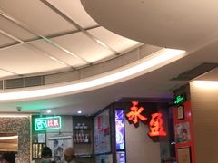 -永盈茶餐厅(江南大道中店)