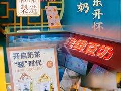 -维维豆奶(金鹰新街口店)