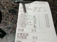 账单-海底捞火锅(崇文门新世界百货店)