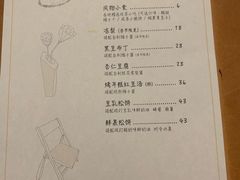 菜单-知亘茶食