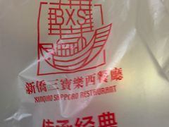 -新侨三宝乐面包店(崇文门店)
