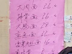 -小龙大肉面馆