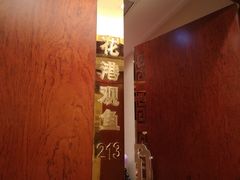 -花中城·杭帮菜·粤菜·海鲜火锅(清泰街店)