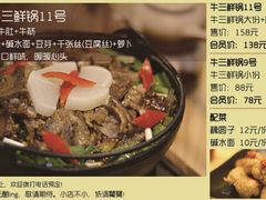 菜单-汪爹爹武汉牛三鲜(朝外大街店)