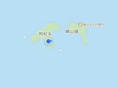 -枸杞岛