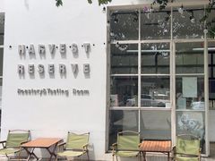 -收获咖啡HARVEST RESERVE(苍山店)