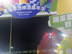 -永红源啤酒·烧烤·海鲜·大排档(台柳路店)