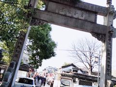 -绍兴鲁迅故里·沈园景区