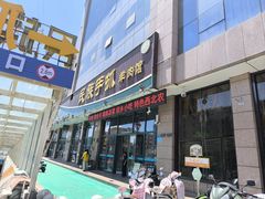 -民族手抓羊肉馆·滩羊手抓·烤全羊