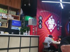 -领蟹祥记·香辣蟹·特色小海鲜(奥体天虹店)