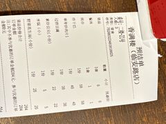 -香满楼(临安路店)