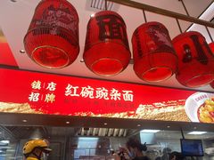 -遇见小面(凯德广场店)