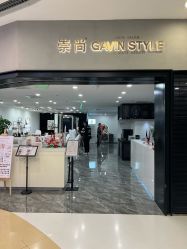 -崇尚GAVIN STYLE