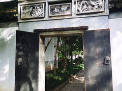 -秋霞圃