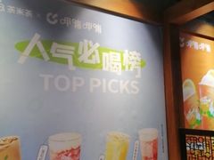 -呷哺呷哺 黄金牧场 (欢乐谷店)