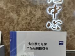 -横岗眼镜城