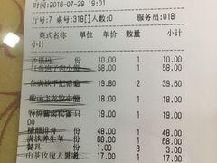 账单-乔家满族八大碗(流水沟店)