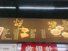 门面-江三王记牛杂馆(总店)