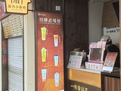 -厝内小眷村(长宁定西路店)