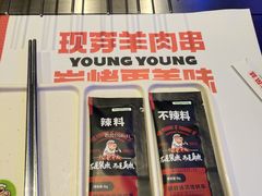 -嫩羊羊·延边烤串·朝鲜族美食(张家港美食街店)