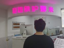 -米娜护肤造型