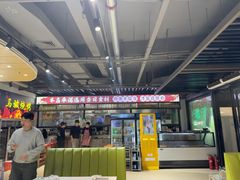 -清真·马坡烧烤涮牛肚·酸浆火锅(新区总店)