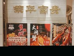 -新雅粤菜馆(南京东路店)