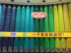 -m豆巧克力世界(上海世茂广场店)
