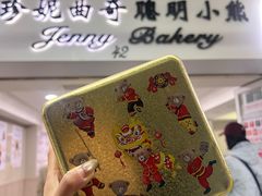 -珍妮曲奇聪明小熊(尖沙咀店)