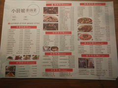 菜单-小厨娘淮扬菜(江宁弘阳店)