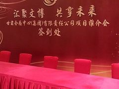 -兰州皇冠假日酒店