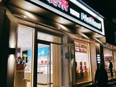 门面-好利来(内双楠店)