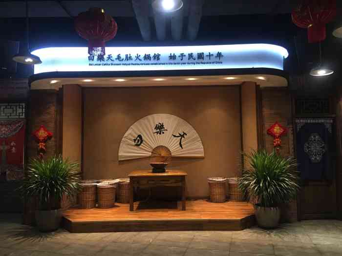 白乐天毛肚火锅馆(北滨路店)-"位置在江北区北滨路上.