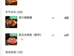 -西塔老太太泥炉烤肉(上海七宝领展广场店)