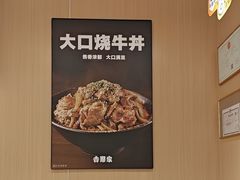 -吉野家(宾水道店)