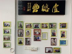 -卢聪艺小吃店(阳翟总店)