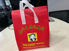 -老爷子原味蒸饺(总店)